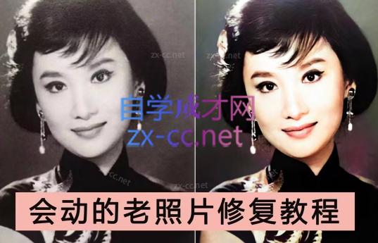 AI老相片视频变现训练营互联网行业-互联网创业-创业网-知识创造价值 新生无限可能网创星球