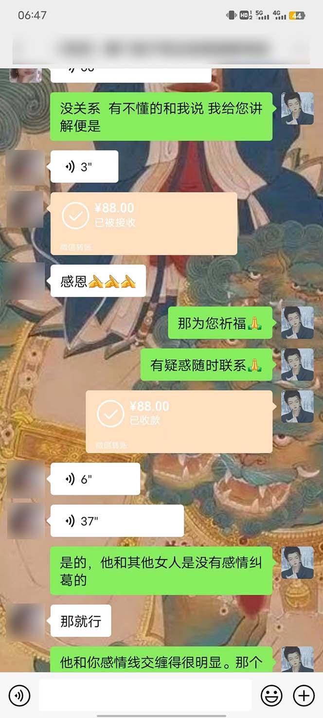 图片[4]互联网行业-互联网创业-创业网-知识创造价值 新生无限可能15天纯利10W+，国学掘金计划2024玩法全网首次公开(视频课程+交付手册互联网行业-互联网创业-创业网-知识创造价值 新生无限可能网创星球