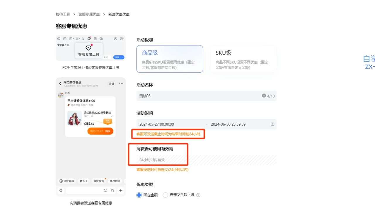 鲸玺·淘宝电商视频实操课互联网行业-互联网创业-创业网-知识创造价值 新生无限可能网创星球