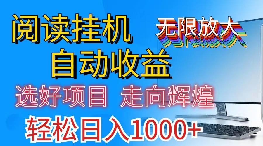 全网最新首码挂机，带有管道收益，轻松日入1000+无上限互联网行业-互联网创业-创业网-知识创造价值 新生无限可能网创星球