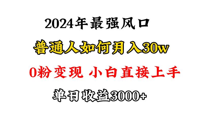 (9630期)小游戏直播最强风口，小游戏直播月入30w，0粉变现，最适合小白做的项目互联网行业-互联网创业-创业网-知识创造价值 新生无限可能网创星球