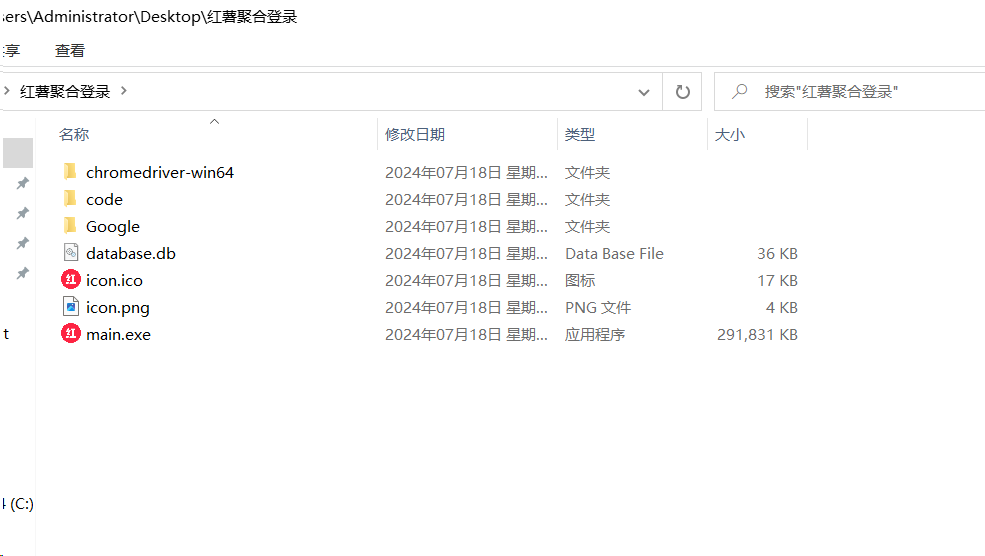红薯聚合登录软件+源码 适合账号多的朋友 统一管理互联网行业-互联网创业-创业网-知识创造价值 新生无限可能网创星球