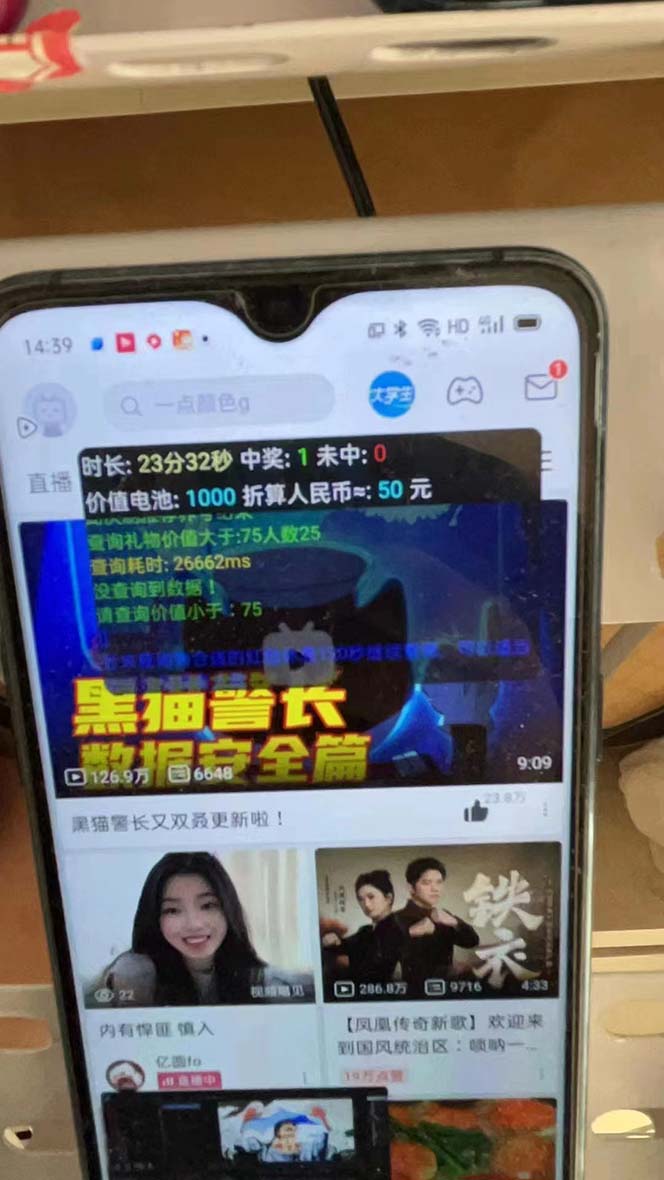 最新哔哩哔哩AI智能抢红包脚本，单机单号一天5-50+【智能脚本+使用教程】互联网行业-互联网创业-创业网-知识创造价值 新生无限可能网创星球