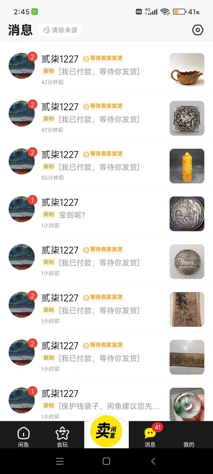 图片[2]互联网行业-互联网创业-创业网-知识创造价值 新生无限可能咸鱼无货源蓝海赛道古玩市场3.0，低退货率，高转化率！互联网行业-互联网创业-创业网-知识创造价值 新生无限可能网创星球