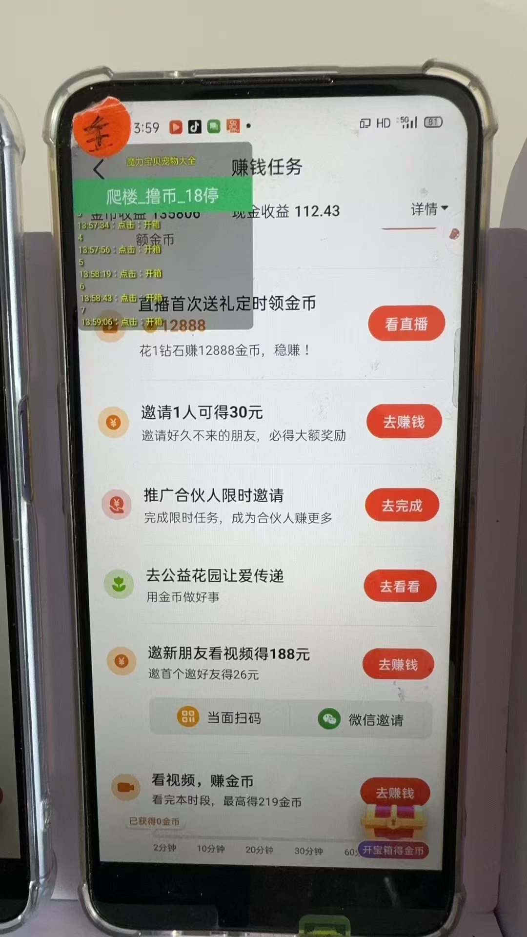 图片[2]互联网行业-互联网创业-创业网-知识创造价值 新生无限可能最新抖音全自动0撸掘金，无需实名，无需手机卡，小白矩阵操作日入2000+互联网行业-互联网创业-创业网-知识创造价值 新生无限可能网创星球