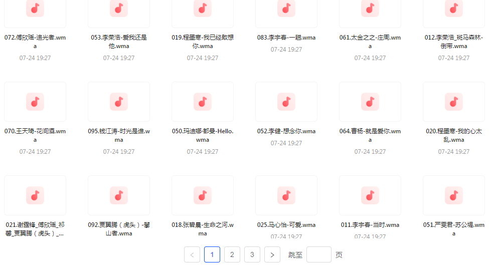 中国好声音热歌榜【100首】【MP3】互联网行业-互联网创业-创业网-知识创造价值 新生无限可能网创星球