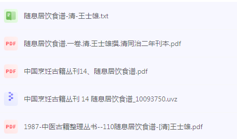 随息居饮食谱互联网行业-互联网创业-创业网-知识创造价值 新生无限可能网创星球