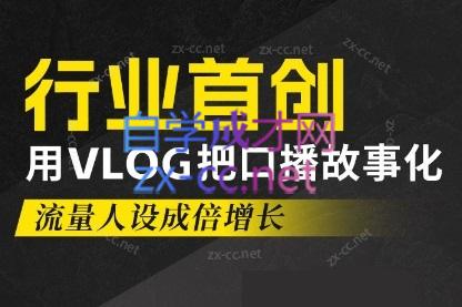 天浩老师·21天高价值VLOG训练营【第一期】互联网行业-互联网创业-创业网-知识创造价值 新生无限可能网创星球
