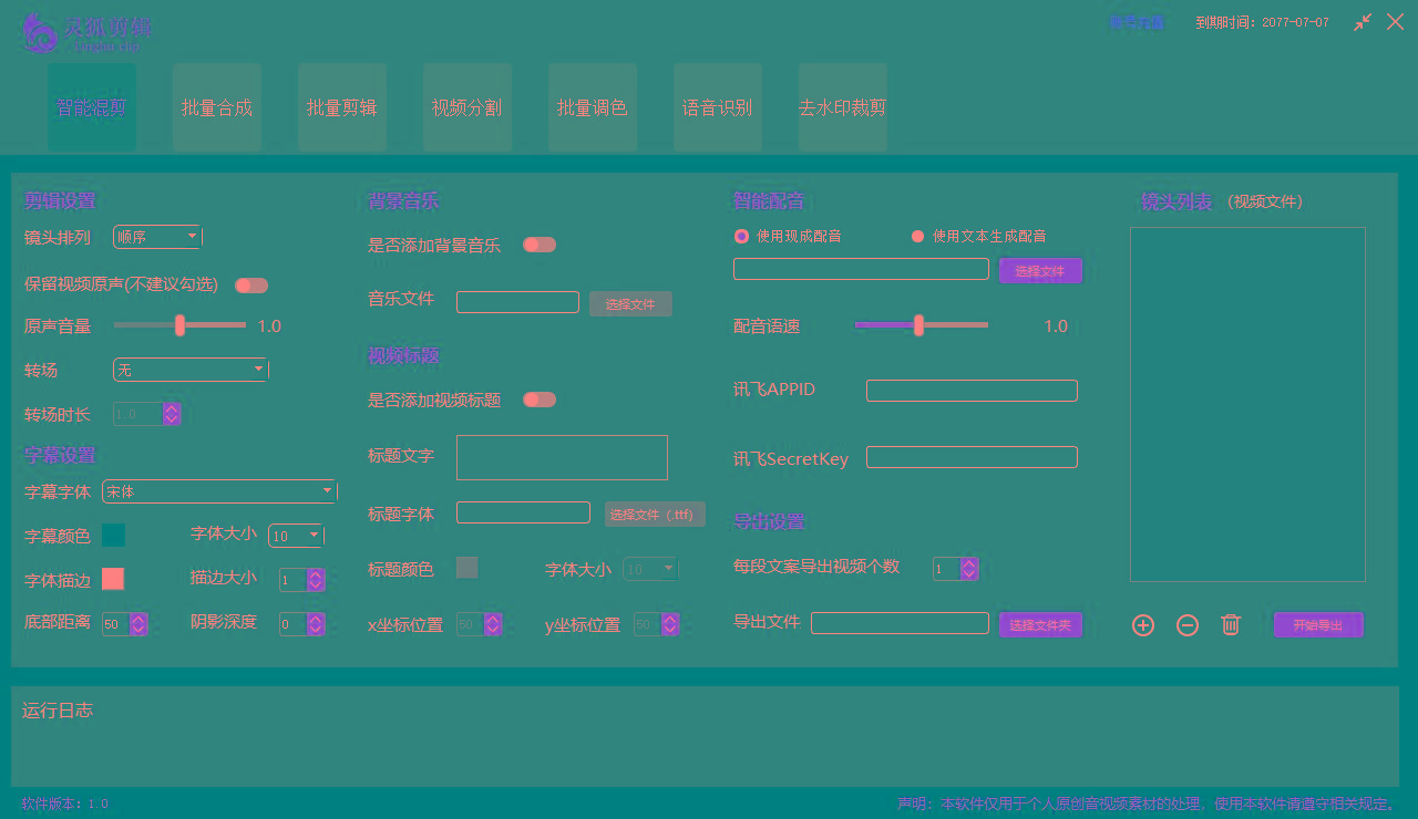 (8559期)灵狐视频AI剪辑+去水印裁剪+视频分割+批量合成+智能混剪【永久脚本+详…互联网行业-互联网创业-创业网-知识创造价值 新生无限可能网创星球