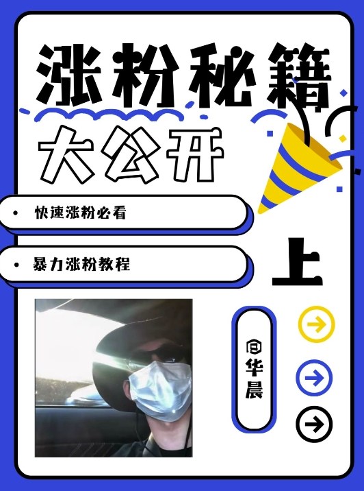 最新AI美女玩法，颜值暴力涨粉教程，涨粉秘籍大公开互联网行业-互联网创业-创业网-知识创造价值 新生无限可能网创星球