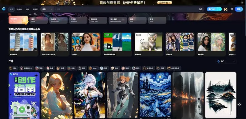 海艺AI｜AI绘画互联网行业-互联网创业-创业网-知识创造价值 新生无限可能网创星球