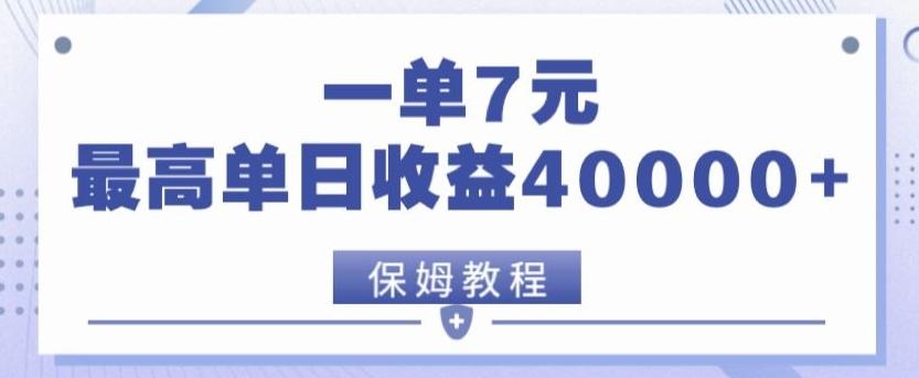 靠电影分享网盘拉新，一单7元，单日最高收益达40000＋互联网行业-互联网创业-创业网-知识创造价值 新生无限可能网创星球