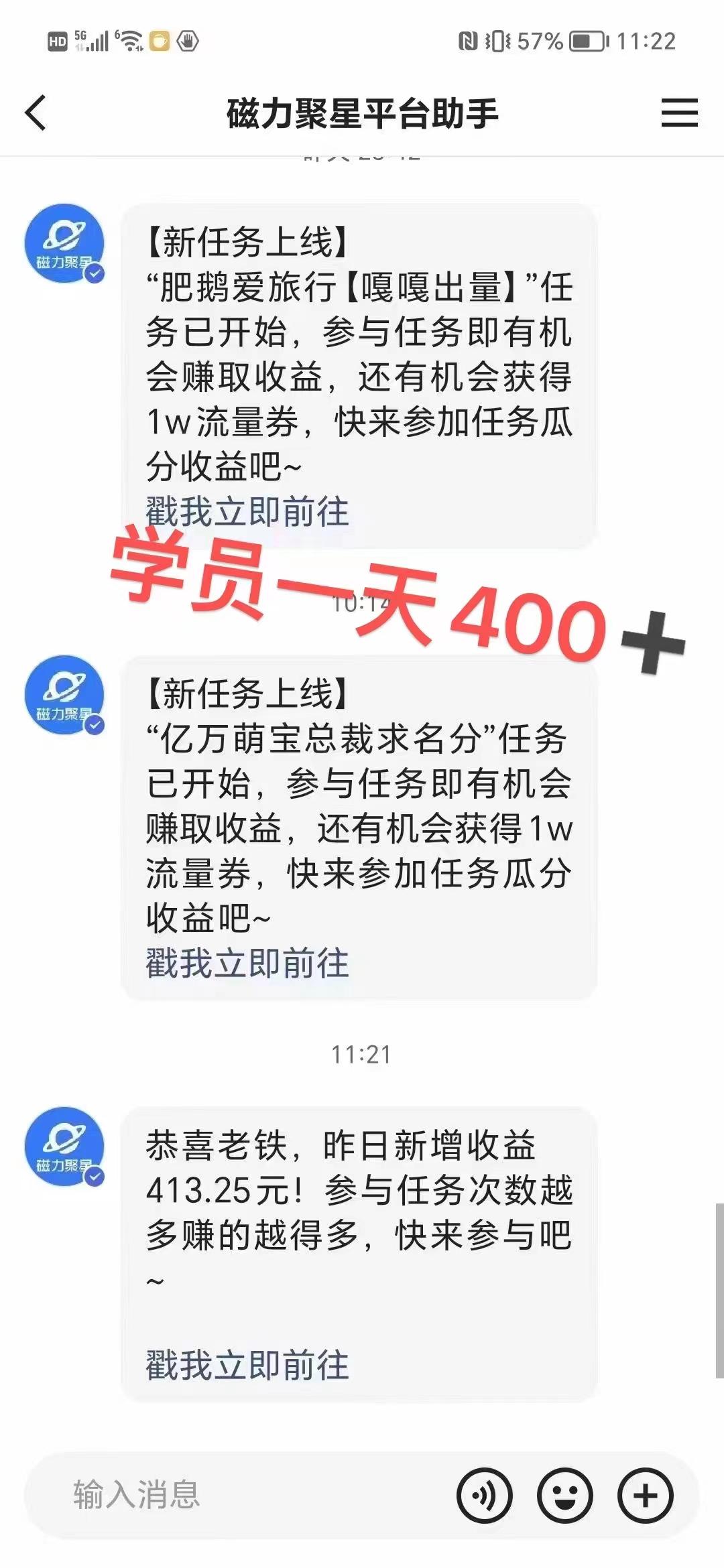 过年都可以干的项目，快手掘金，一个月收益5000+，简单暴利互联网行业-互联网创业-创业网-知识创造价值 新生无限可能网创星球