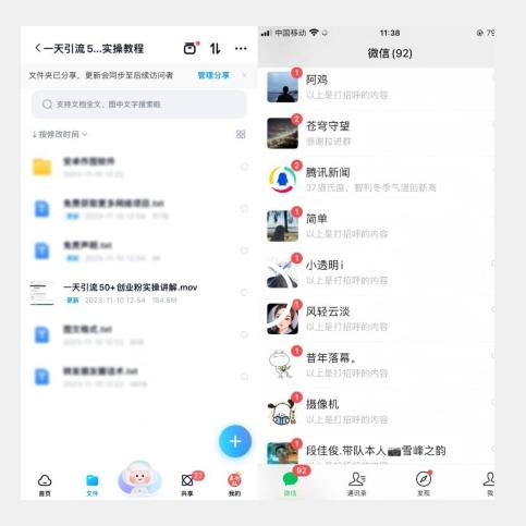 【揭秘实操】我是如何在抖音一天引流50+创业粉的互联网行业-互联网创业-创业网-知识创造价值 新生无限可能网创星球
