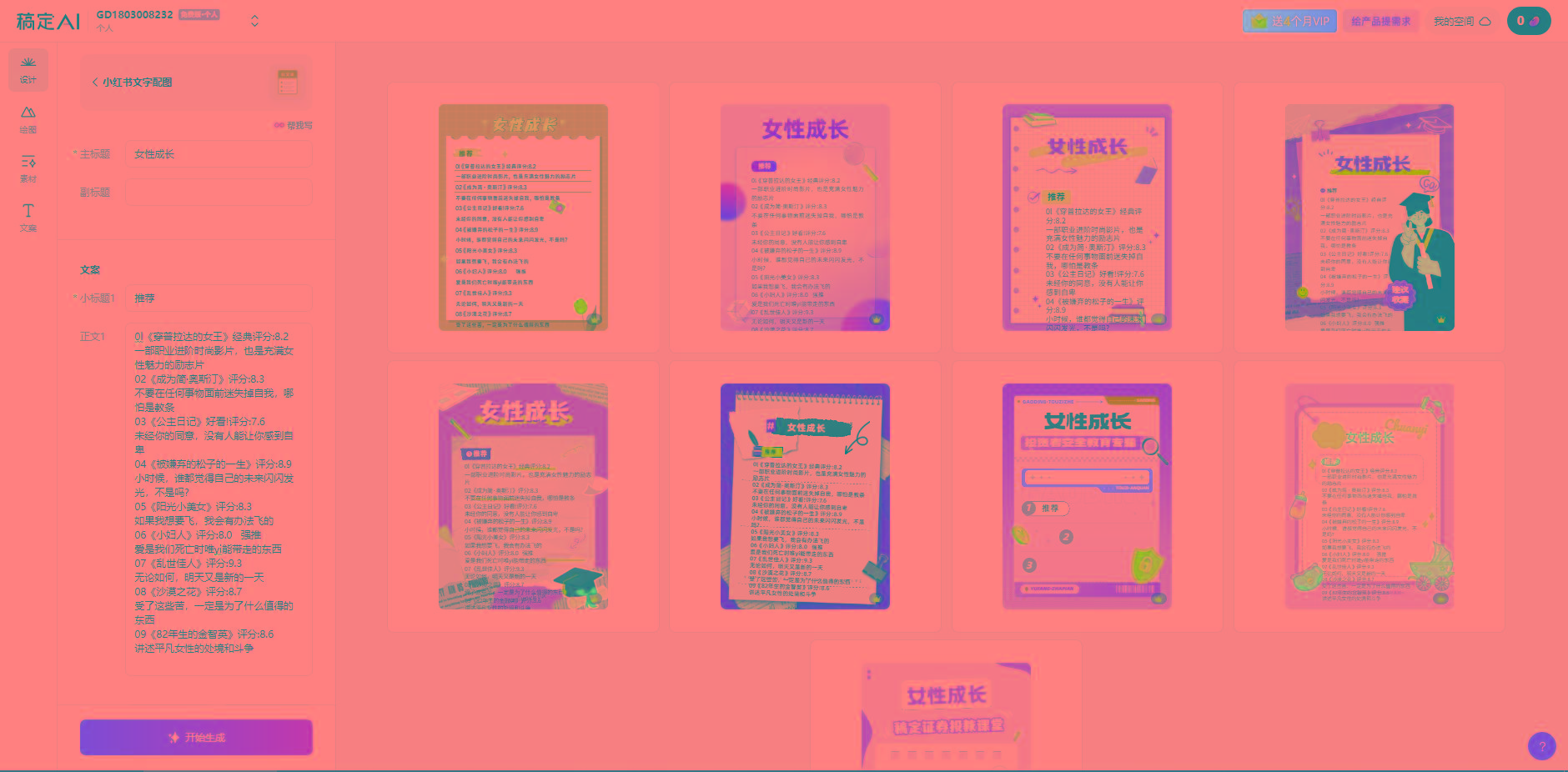 图片[2]互联网行业-互联网创业-创业网-知识创造价值 新生无限可能小红书最新创业粉引流，黑科技引爆全网流量裂变，简单操作长期吸粉互联网行业-互联网创业-创业网-知识创造价值 新生无限可能网创星球