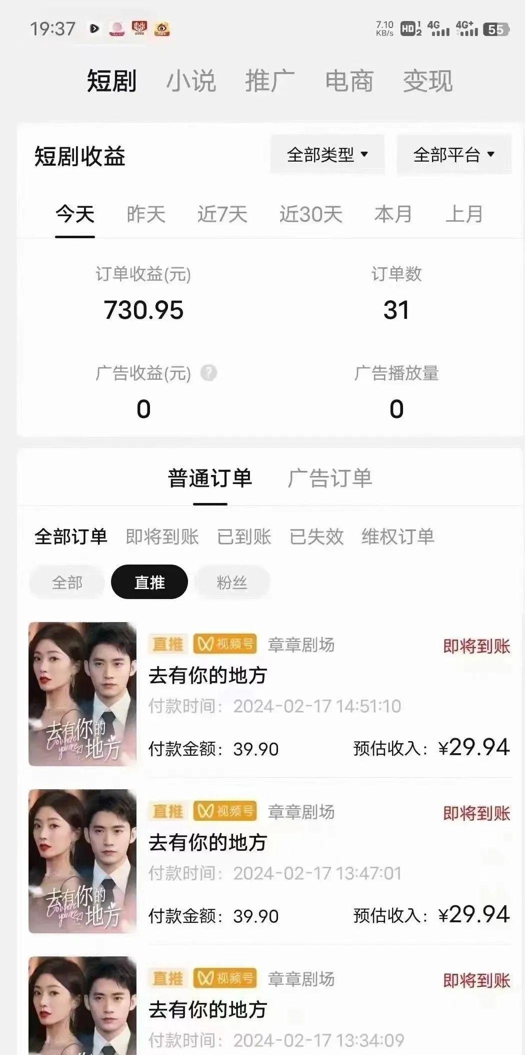 图片[1]互联网行业-互联网创业-创业网-知识创造价值 新生无限可能(9375期)短剧2.0最新升级玩法，小白也能快速入门，无脑搬运日入200+互联网行业-互联网创业-创业网-知识创造价值 新生无限可能网创星球