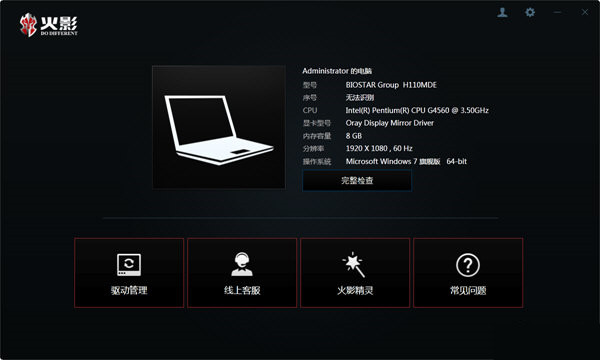 火影精灵 v3.0.0 官方免费版互联网行业-互联网创业-创业网-知识创造价值 新生无限可能网创星球
