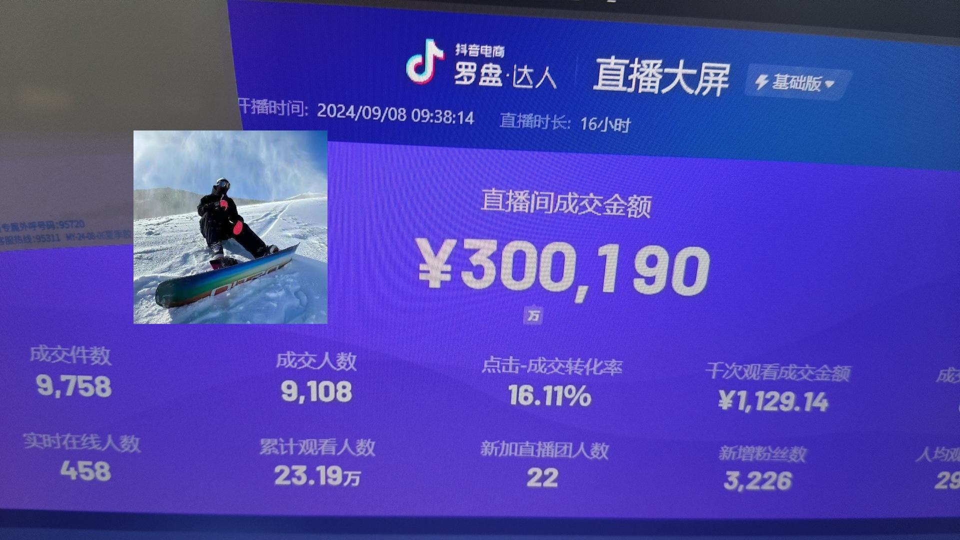 抖音无人直播带货挂机，小白的梦想之路 全天24小时收益不间断真正管道收益互联网行业-互联网创业-创业网-知识创造价值 新生无限可能网创星球