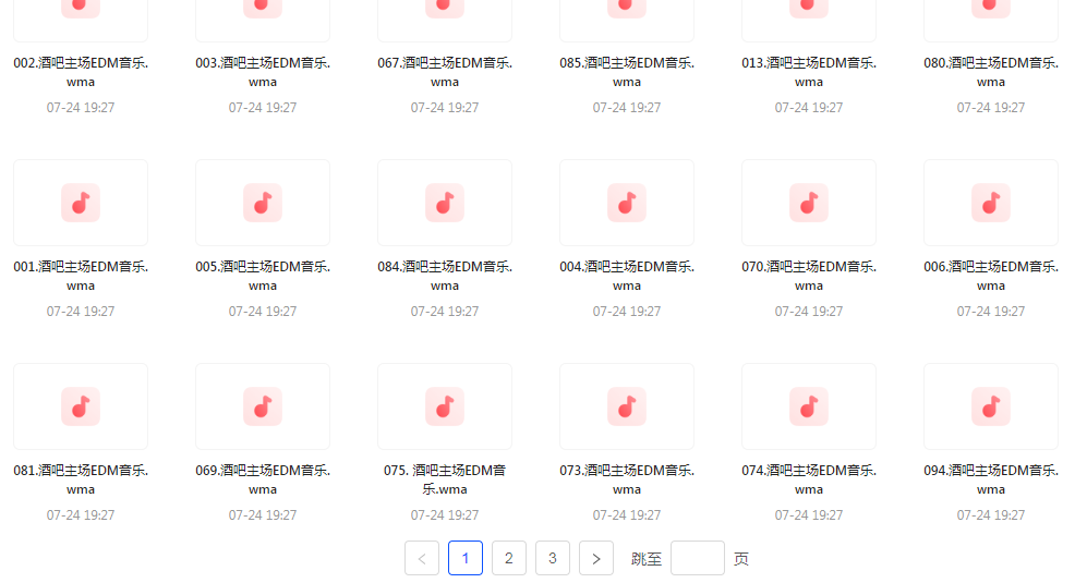 精选夜店酒吧嗨曲榜【100首】【MP3】互联网行业-互联网创业-创业网-知识创造价值 新生无限可能网创星球