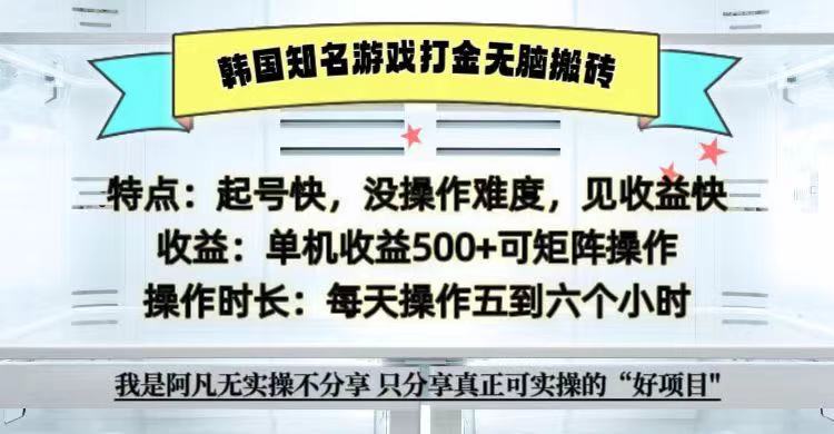 全网首发海外知名游戏打金无脑搬砖单机收益500+ 即做！即赚！当天见收益！互联网行业-互联网创业-创业网-知识创造价值 新生无限可能网创星球