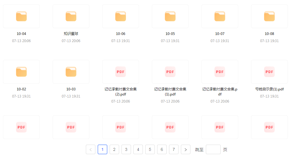 【精英必修教程课程】知识付费课程 提升你的专业素养成为领域专家互联网行业-互联网创业-创业网-知识创造价值 新生无限可能网创星球